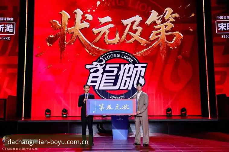 2026年选秀大会五问五答——从状元悬念到平台观赛全攻略