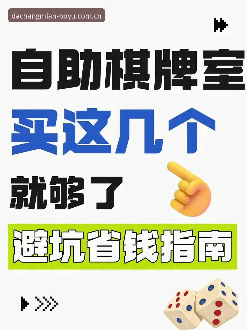 BOYU APP下载避坑指南：从注册到观赛的常见错误与正确操作详解